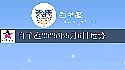 白羊座2025年5月6日运势