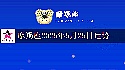 摩羯座2025年5月25日运势