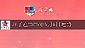 双子座2025年5月6日运势