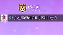 狮子座2025年10月23日运势