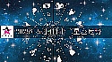十二星座2025年5月4日运势