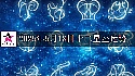十二星座2025年5月18日运势