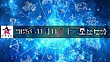 十二星座2025年11月11日运势