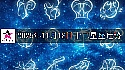 十二星座2025年11月18日运势