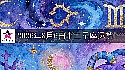 十二星座2026年8月6日运势