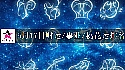 2025年5月17日财富指数/事业/桃花运