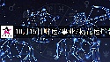 2025年10月15日财运/事业/桃花运