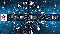 2026年8月3日财运/事业/桃花运