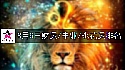 2026年8月6日财富指数/事业/桃花运