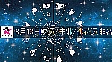 2026年8月13日财富指数/事业/桃花运