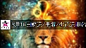 2026年8月16日财富指数/事业/桃花运