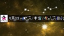 2026年8月18日财富指数/事业/桃花运