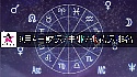 2026年9月4日财富指数/事业/桃花运