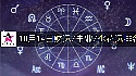 2026年10月14日财富指数/事业/桃花运