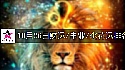 2026年10月26日财富指数/事业/桃花运