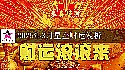 十二星座2025年3月财富指数