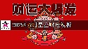 十二星座2025年7月财运