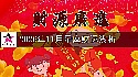 十二星座2026年11月运势指数