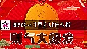 十二星座2026年4月财运