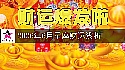 十二星座2026年6月运势指数