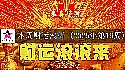 2025年第19周财富指数