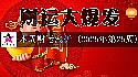 2025年第25周财富指数