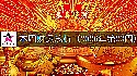 2026年第23周财运指数