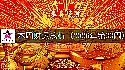 2026年第33周财运指数