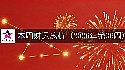 2026年第36周财运指数