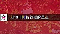 2025年4月19日转大运的星座