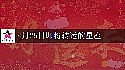 2025年4月25日转大运的星座