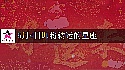 2025年5月4日转大运的星座