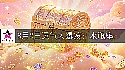 2026年8月2日迎大运的星座