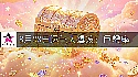 2026年8月28日转大运的星座