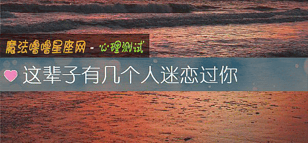 这辈子有几个人迷恋过你