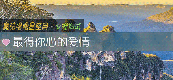 最得你心的爱情