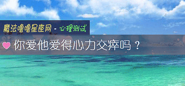 你爱他爱得心力交瘁吗？