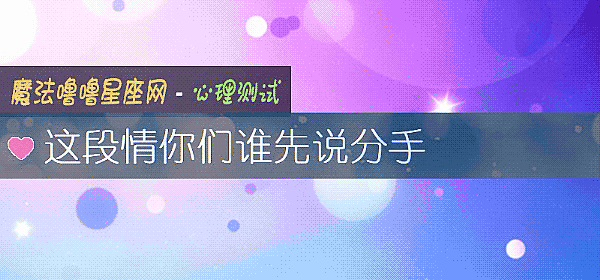 这段情你们谁先说分手