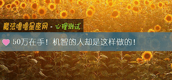 50万在手！机智的人却是这样做的！