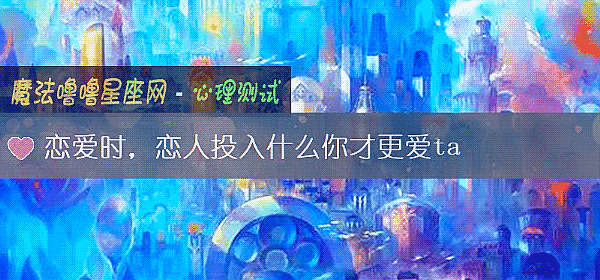 恋爱时，恋人投入什么你才更爱ta