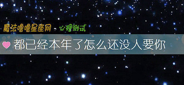 都已经本年了怎么还没人要你