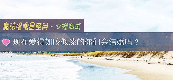 现在爱得如胶似漆的你们会结婚吗？