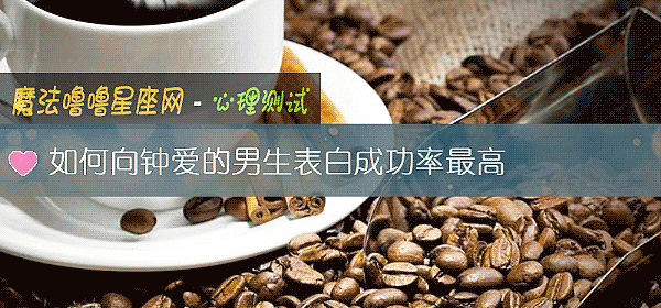 如何向钟爱的男生表白成功率最高
