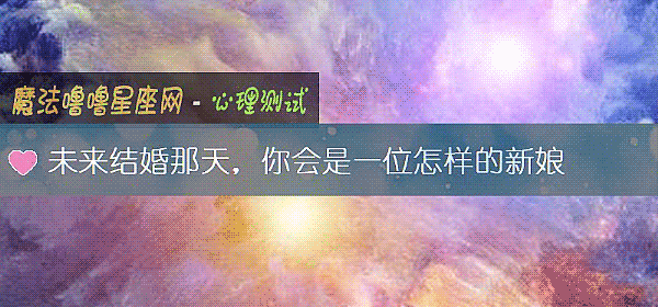 未来结婚那天，你会是一位怎样的新娘