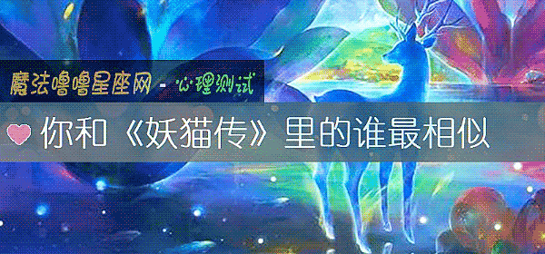 你和《妖猫传》里的谁最相似