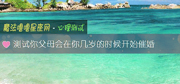 测试你父母会在你几岁的时候开始催婚