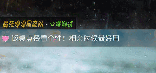 饭桌点餐看个性！相亲时候最好用