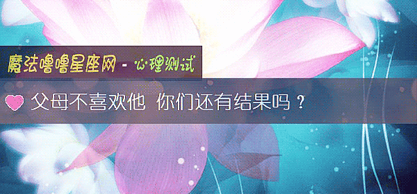 父母不喜欢他 你们还有结果吗？