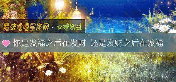 你是发福之后在发财 还是发财之后在发福