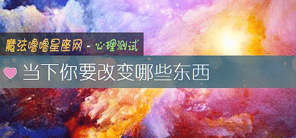 当下你要改变哪些东西